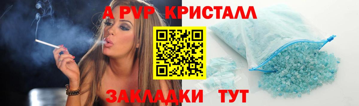 A PVP СК  Вход с VPN  Alpha-PVP VHQ  Волоколамск  APVP СК 