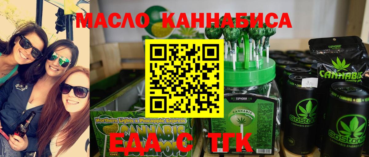 Волоколамск  Еда ТГК марихуана  Вход с VPN 