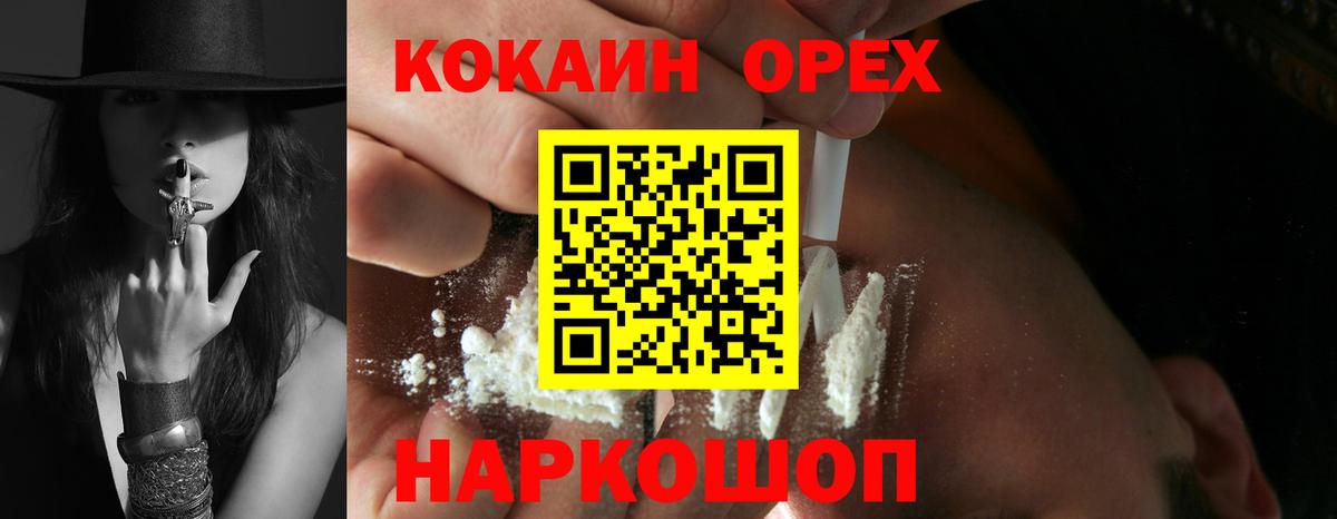Cocaine Fish Scale Волоколамск