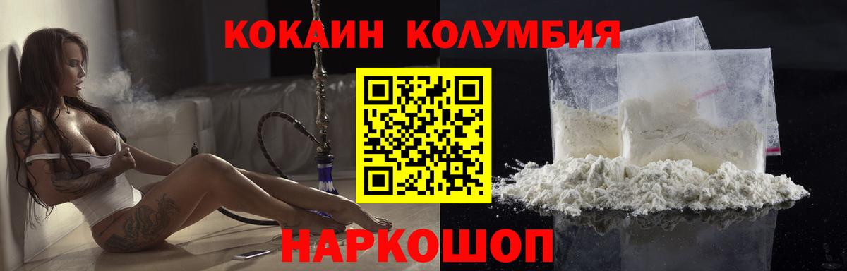 как найти   Вход с VPN  COCAIN FishScale  Волоколамск  Cocaine 98%  КОКАИН 