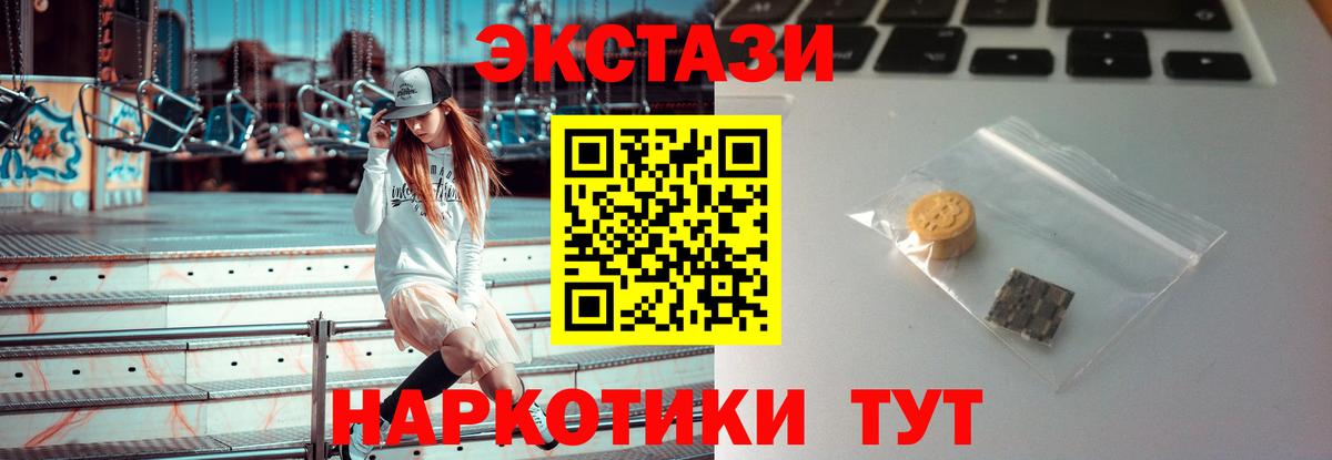 закладки  Ecstasy  Вход с VPN  Волоколамск  ЭКСТАЗИ DUBAI  Экстази Дубай 