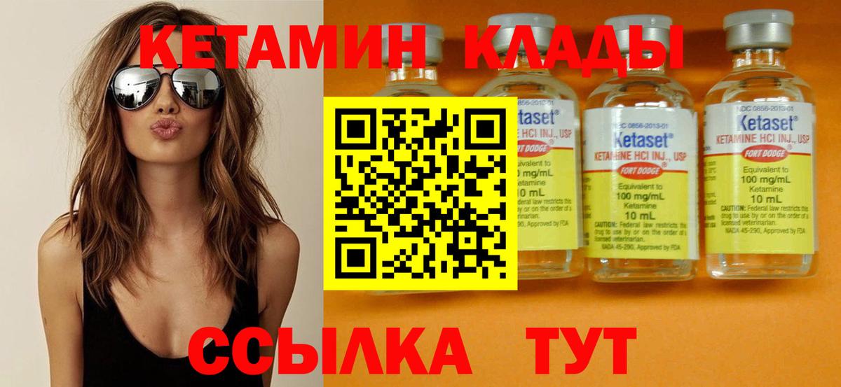 Кетамин VHQ  Вход с VPN  Волоколамск 