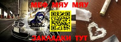 мяу мяу мука Изобильный