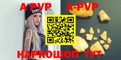 ALPHA PVP Ипатово