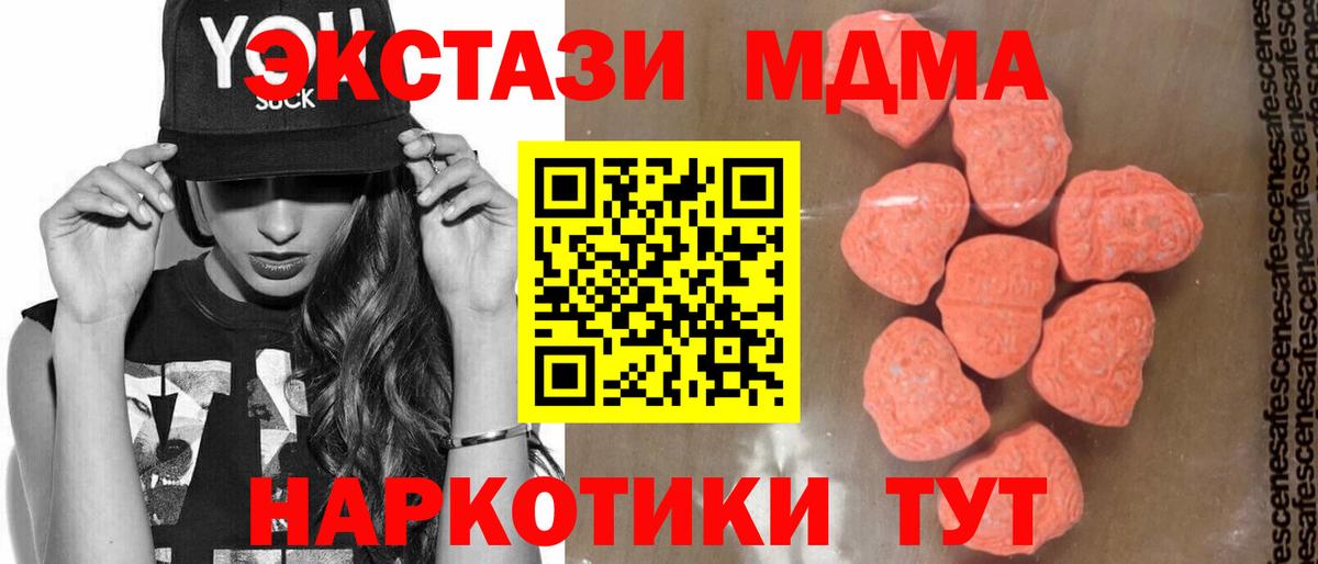 Волоколамск  МДМА VHQ  Вход с VPN 