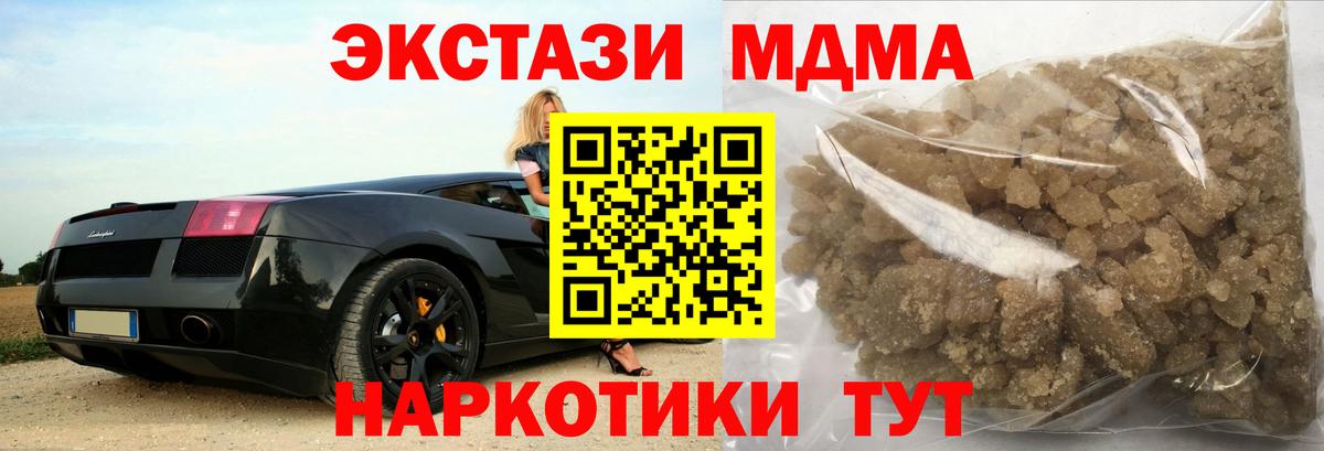 МДМА VHQ Волоколамск