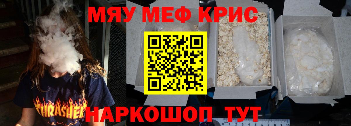 Волоколамск  Мефедрон 4 MMC  Мефедрон  МЕФ  МЕФ 4 MMC  Вход с VPN 