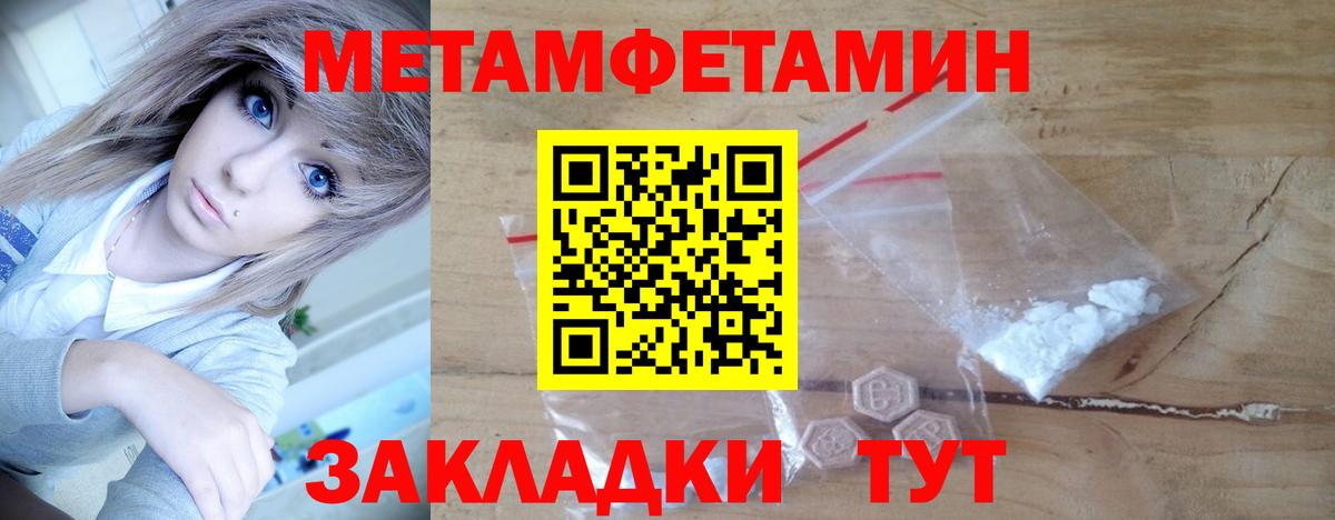 Первитин витя  Вход с VPN  Метамфетамин  Первитин витя  Волоколамск 