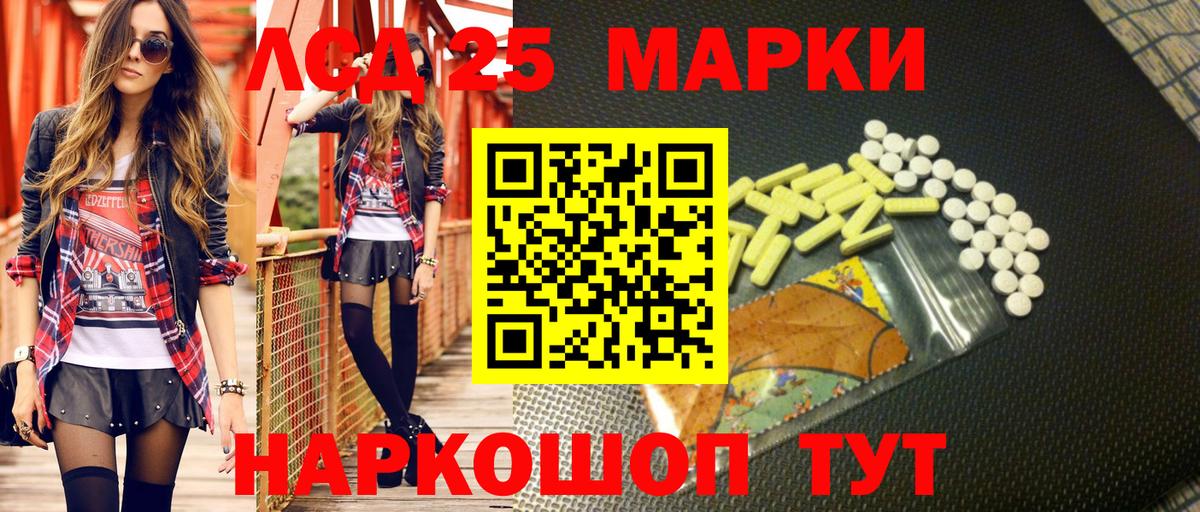 Наркотические марки 1,5мг  Наркотические марки  Волоколамск  Вход с VPN  Наркотические марки 1,5мг 
